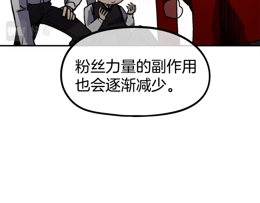 《百万博主战斗风暴》第37话 我走你！ 第70页