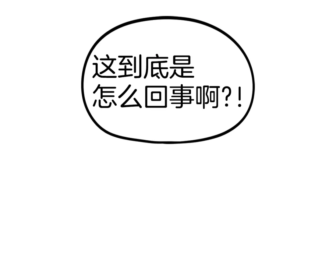 《百万博主战斗风暴》第37话 我走你！ 第75页