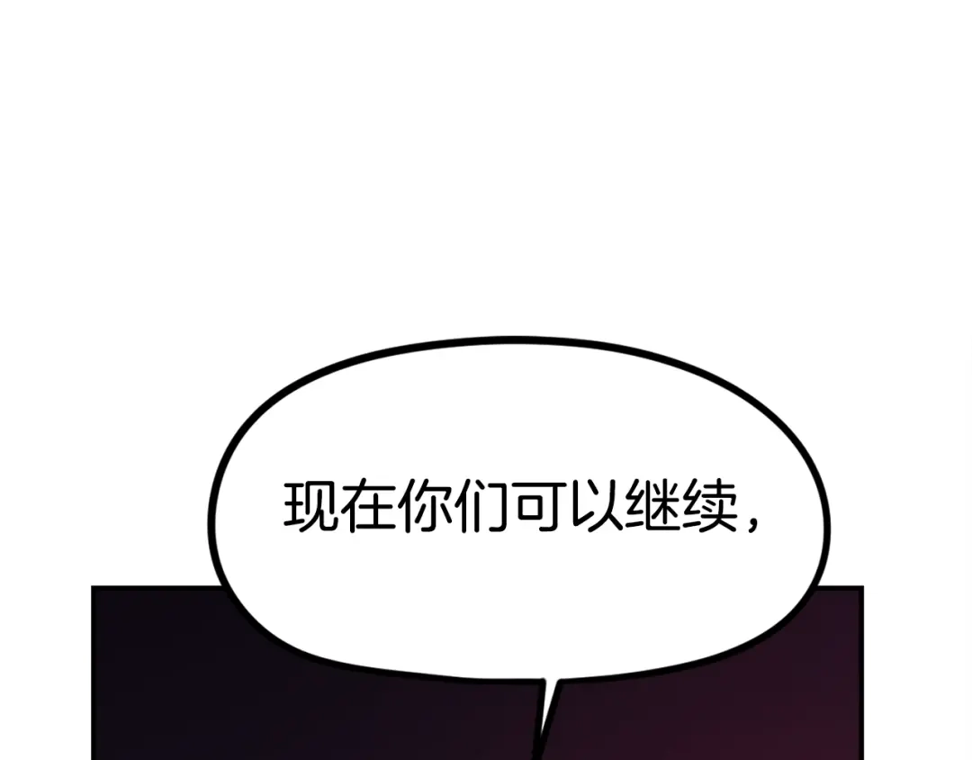 《百万博主战斗风暴》第37话 我走你！ 第126页