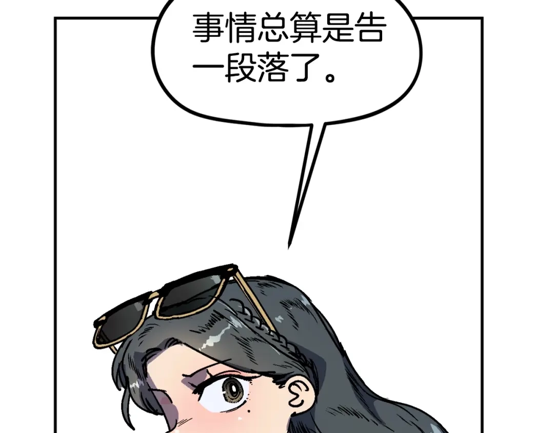 《百万博主战斗风暴》第37话 我走你！ 第144页