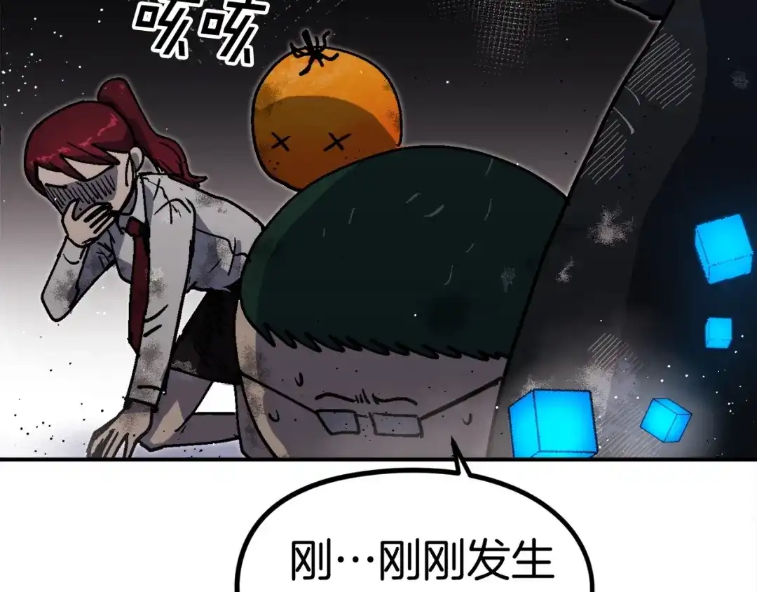 《百万博主战斗风暴》第38话 爆炸新闻 第236页