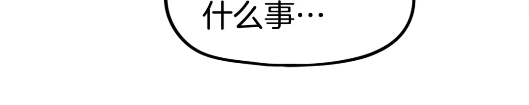 《百万博主战斗风暴》第38话 爆炸新闻 第237页