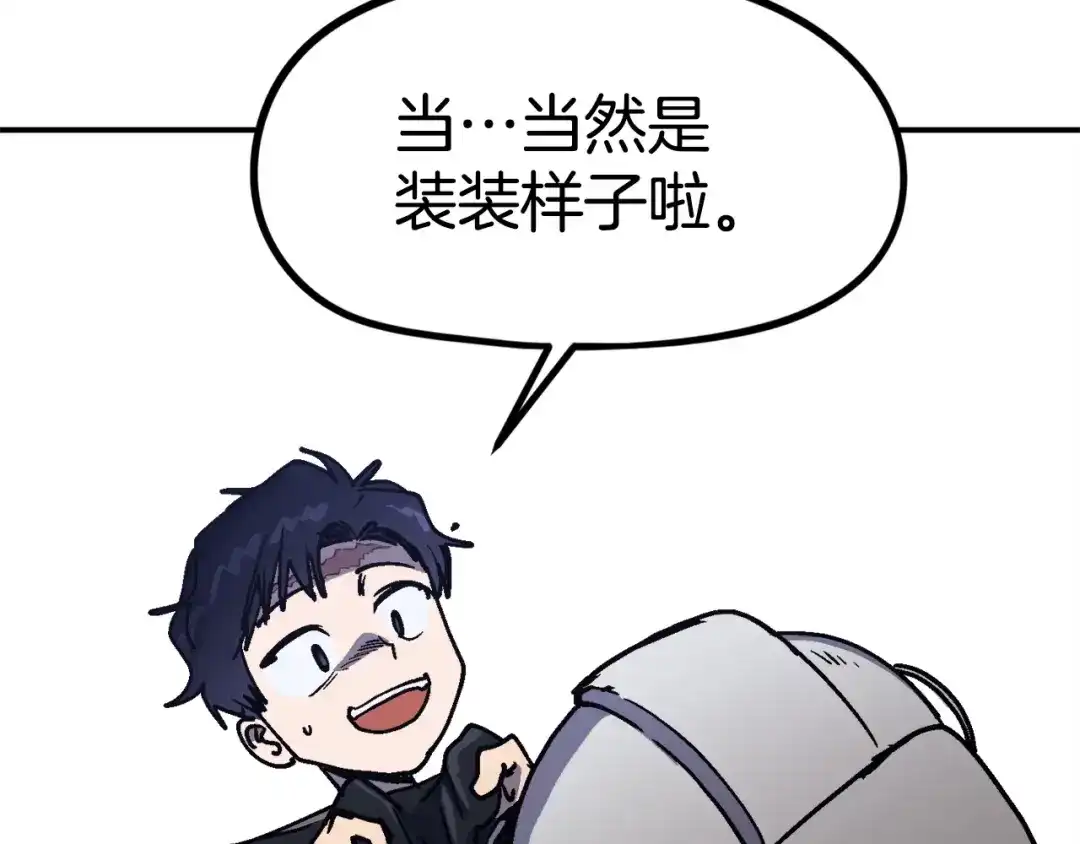 《百万博主战斗风暴》第38话 爆炸新闻 第123页