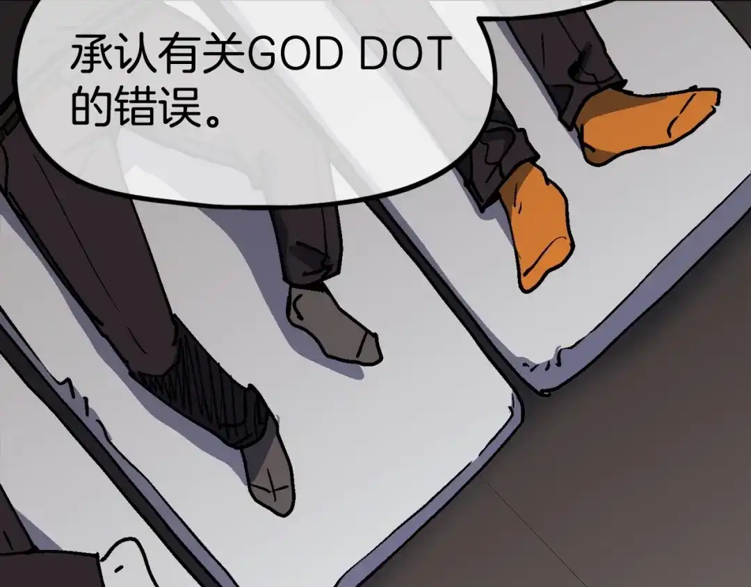 《百万博主战斗风暴》第38话 爆炸新闻 第86页
