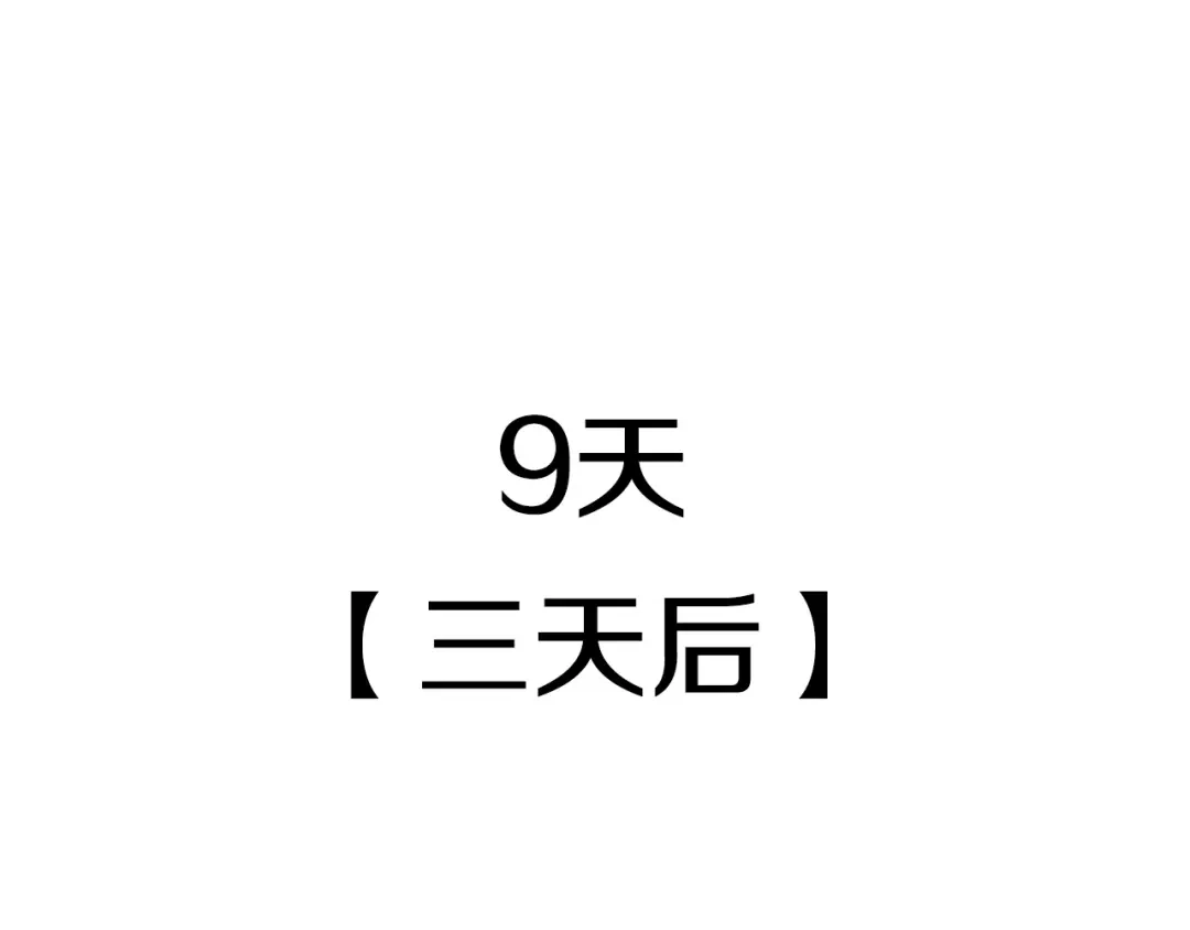 《百万博主战斗风暴》第38话 爆炸新闻 第181页