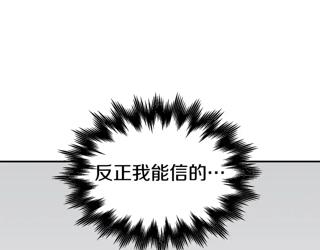 《百万博主战斗风暴》第38话 爆炸新闻 第206页