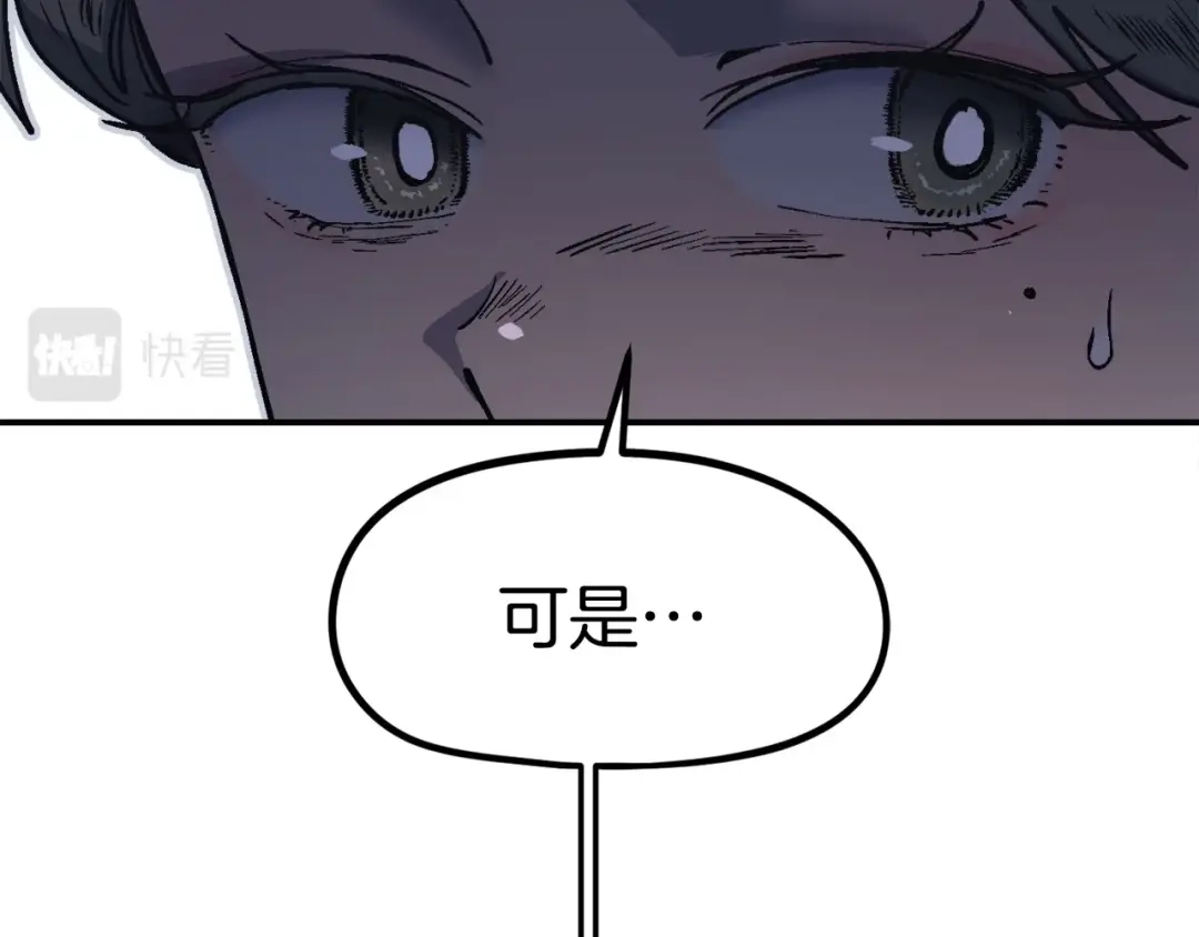 《百万博主战斗风暴》第38话 爆炸新闻 第52页