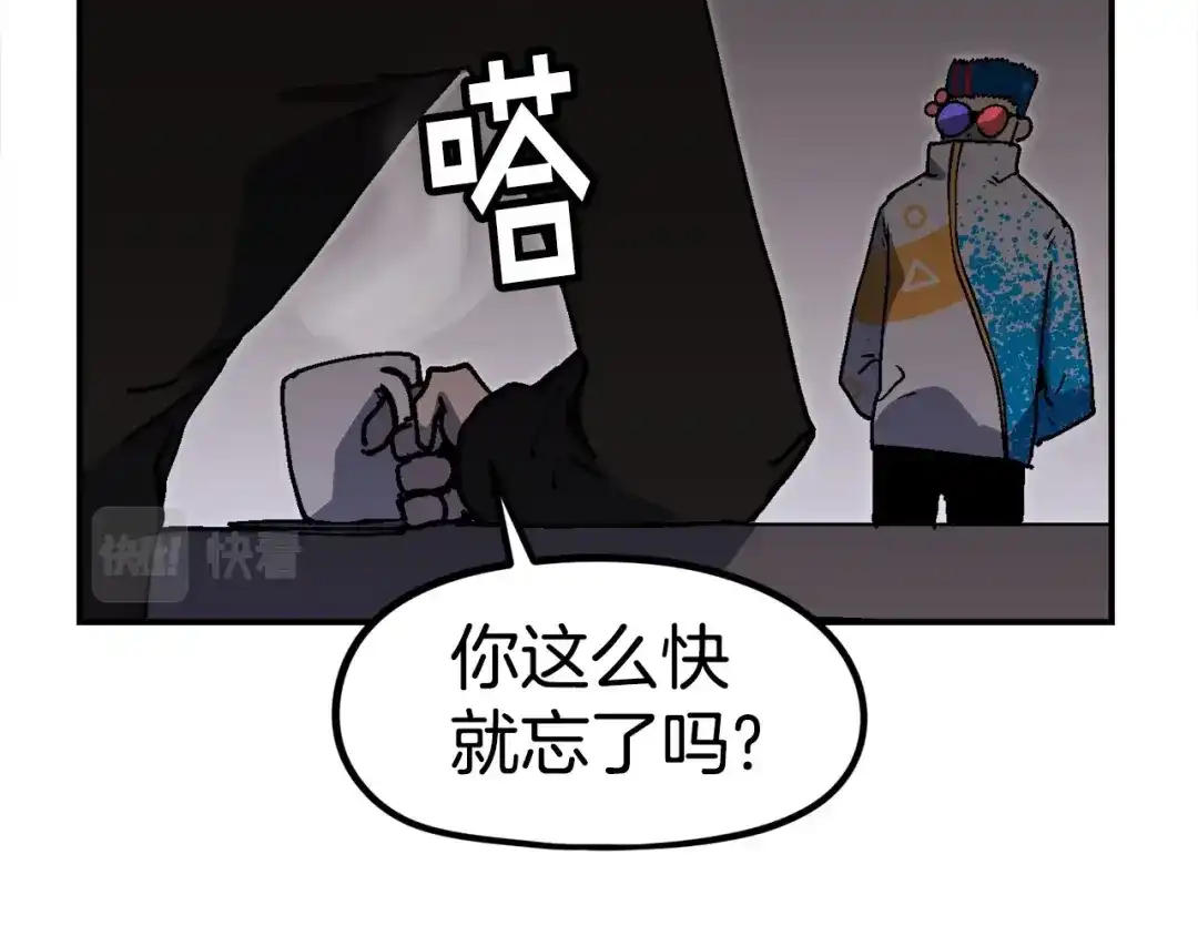 《百万博主战斗风暴》第38话 爆炸新闻 第14页