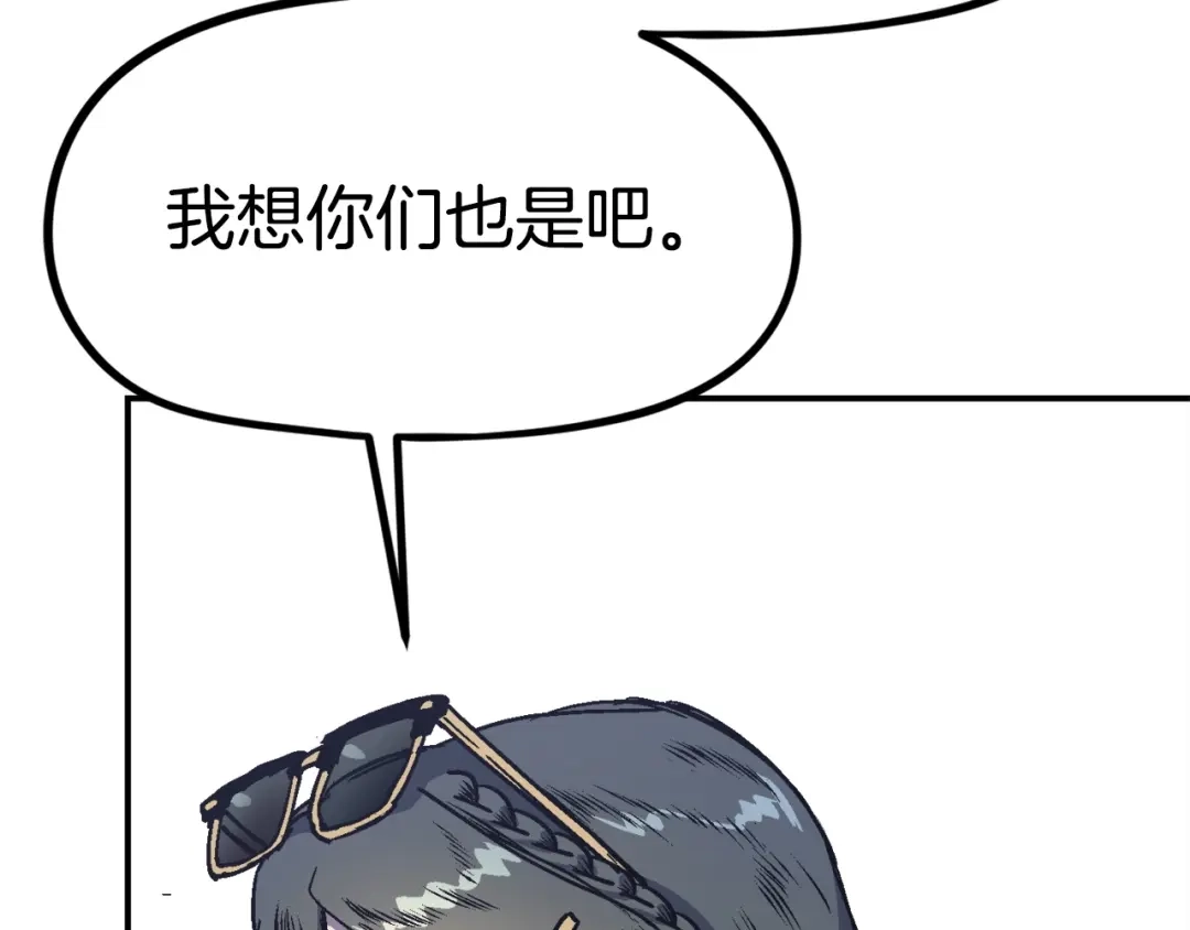 《百万博主战斗风暴》第38话 爆炸新闻 第101页