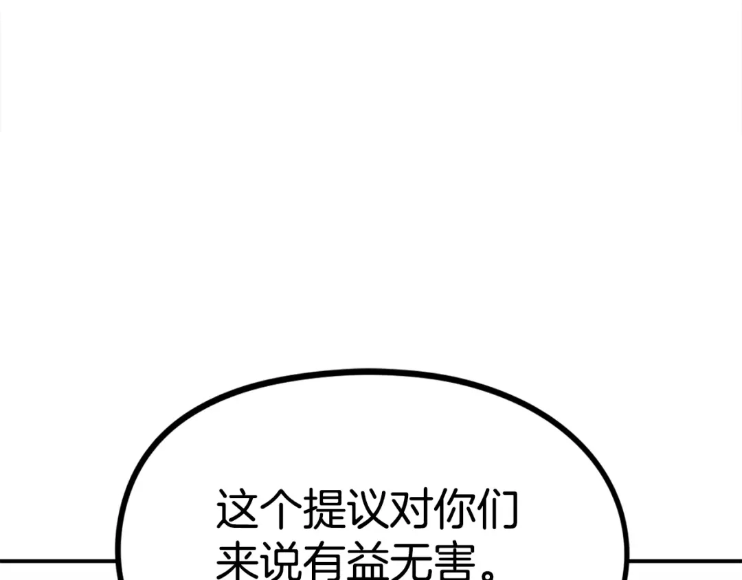 《百万博主战斗风暴》第38话 爆炸新闻 第73页