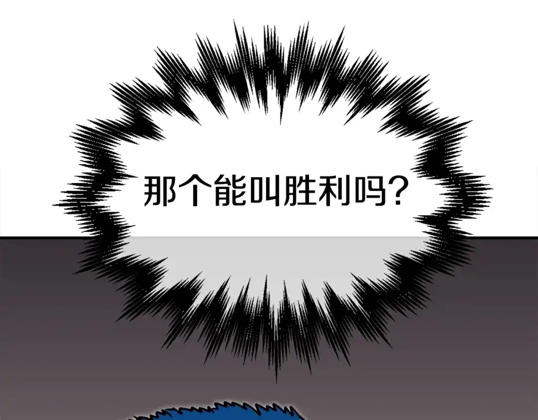 《百万博主战斗风暴》第38话 爆炸新闻 第28页