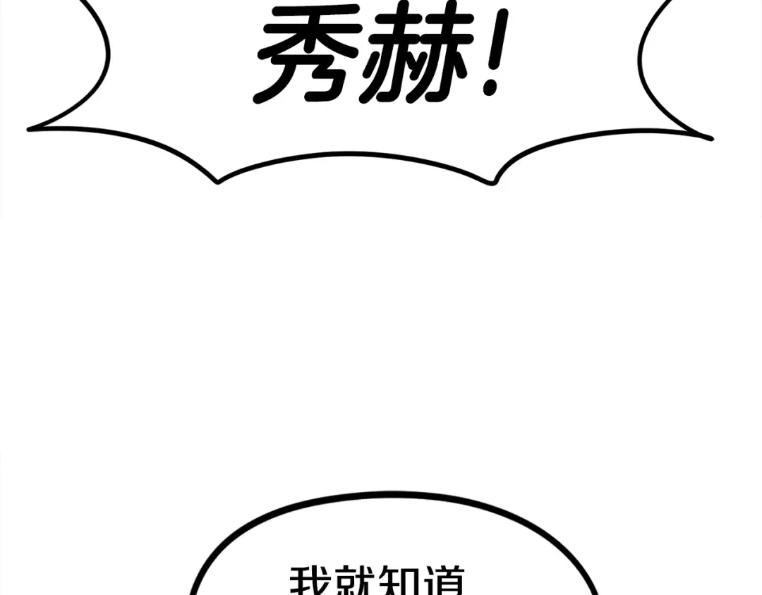 《百万博主战斗风暴》第38话 爆炸新闻 第242页