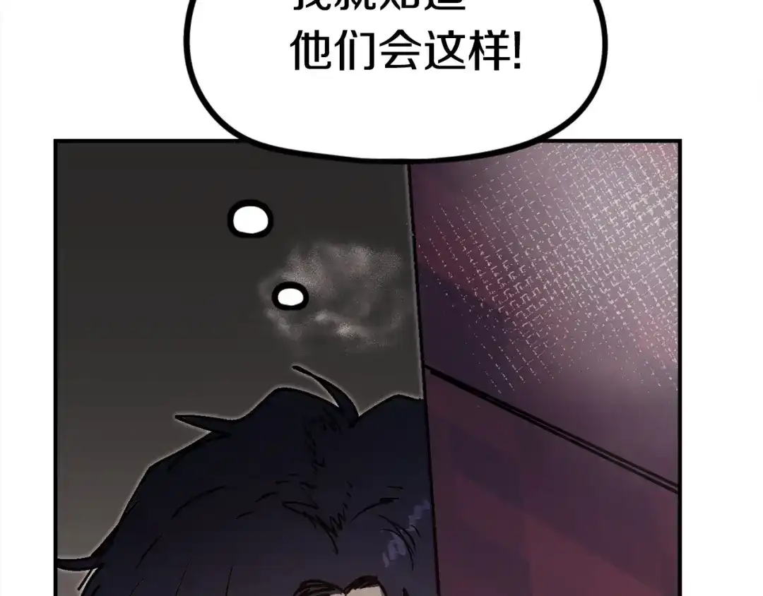 《百万博主战斗风暴》第38话 爆炸新闻 第243页