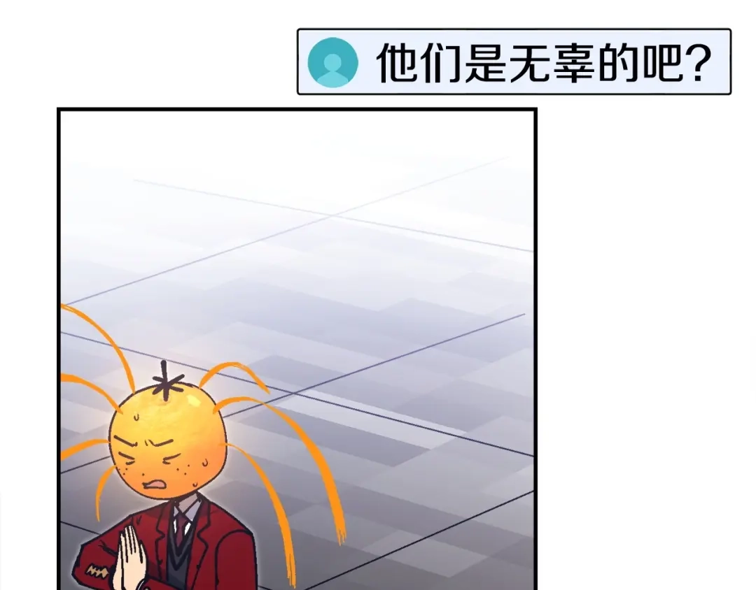 《百万博主战斗风暴》第38话 爆炸新闻 第165页
