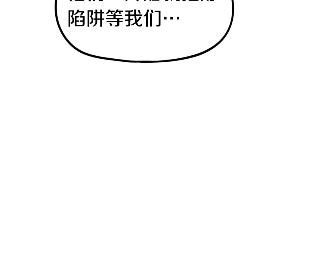 《百万博主战斗风暴》第38话 爆炸新闻 第245页