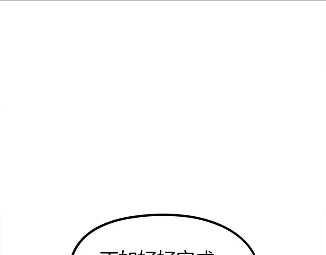 《百万博主战斗风暴》第38话 爆炸新闻 第20页