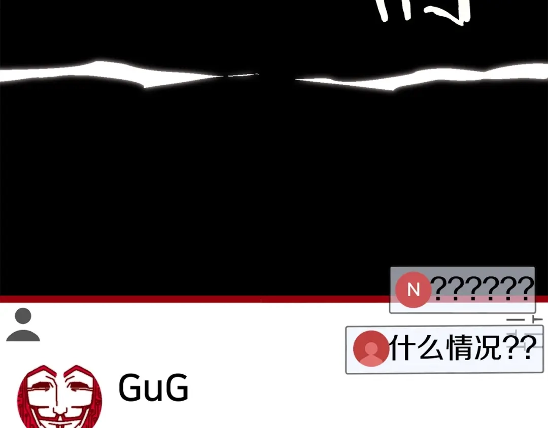 《百万博主战斗风暴》第38话 爆炸新闻 第221页
