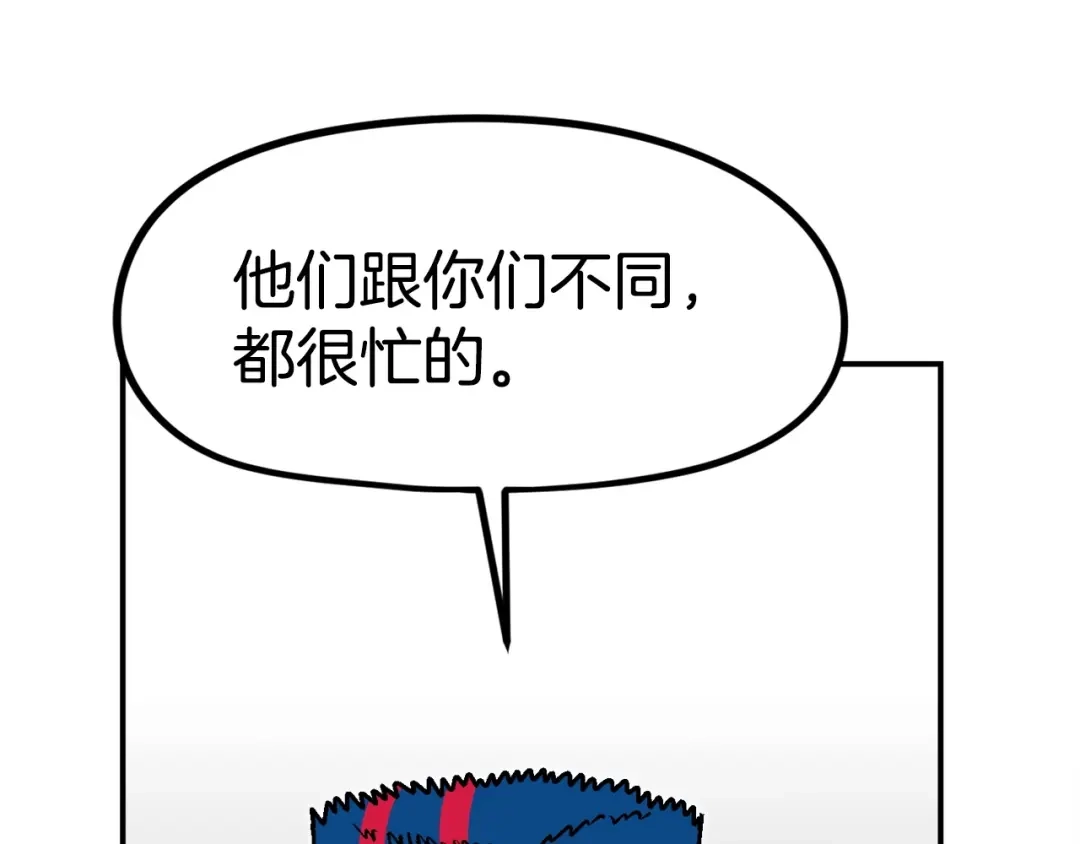 《百万博主战斗风暴》第38话 爆炸新闻 第190页