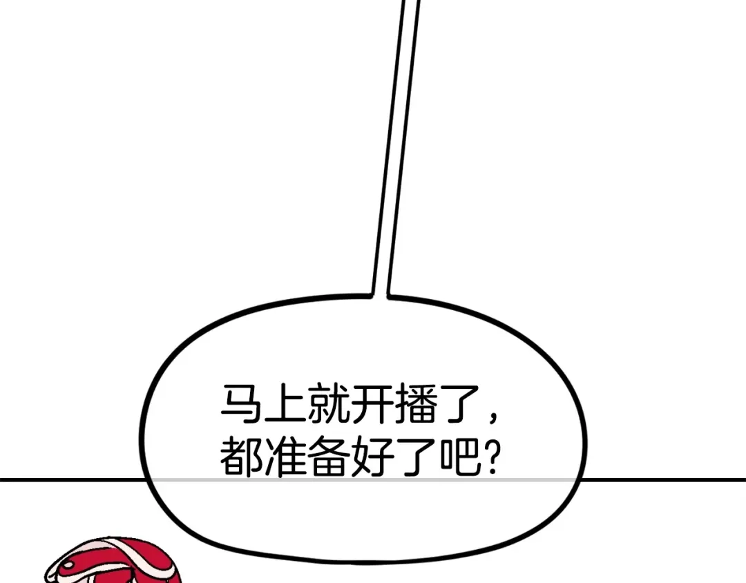 《百万博主战斗风暴》第38话 爆炸新闻 第193页