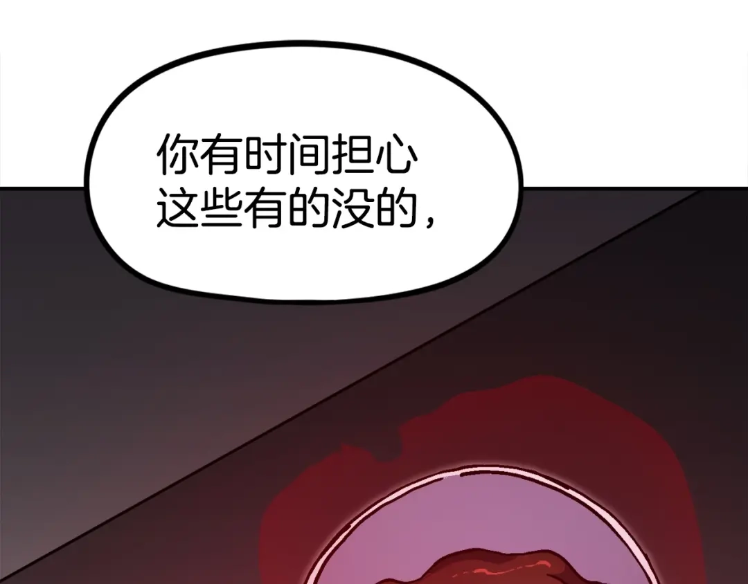 《百万博主战斗风暴》第38话 爆炸新闻 第18页