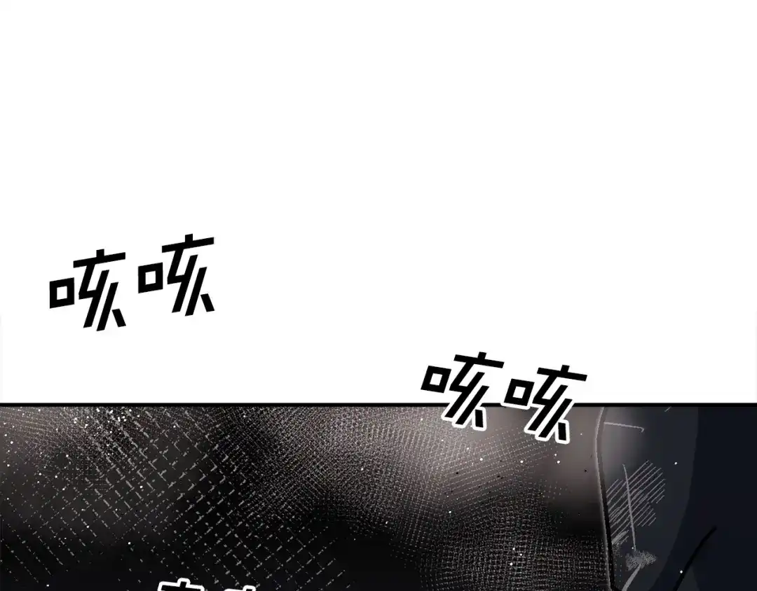 《百万博主战斗风暴》第38话 爆炸新闻 第235页