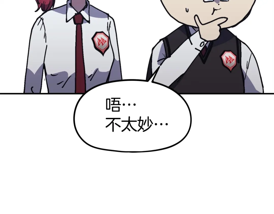 《百万博主战斗风暴》第38话 爆炸新闻 第99页