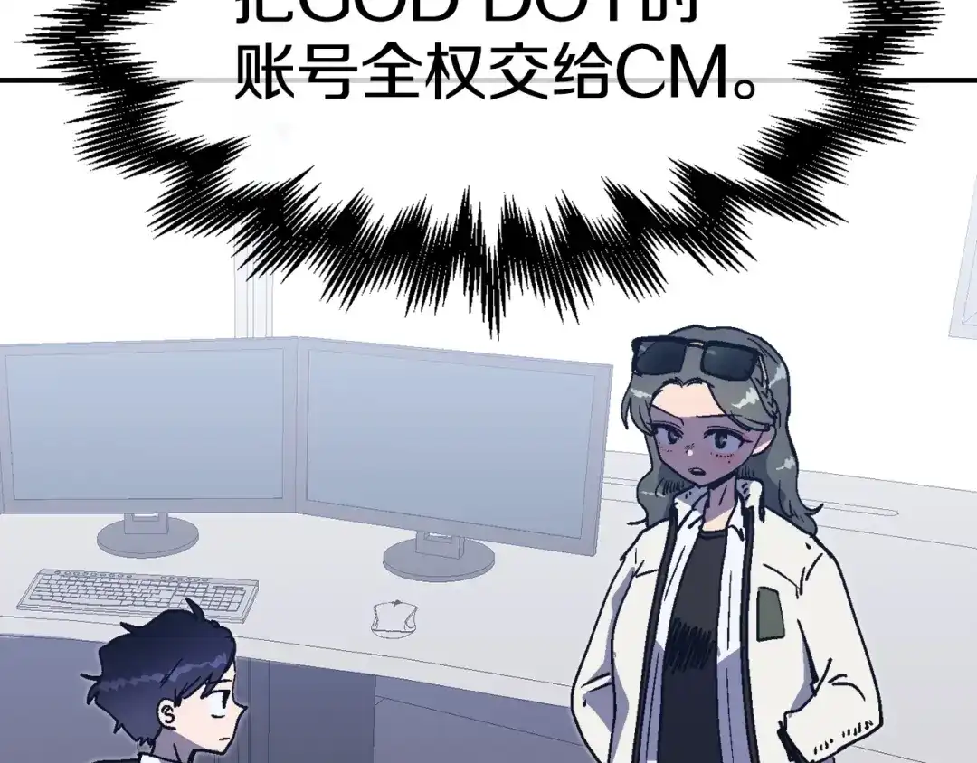 《百万博主战斗风暴》第38话 爆炸新闻 第91页