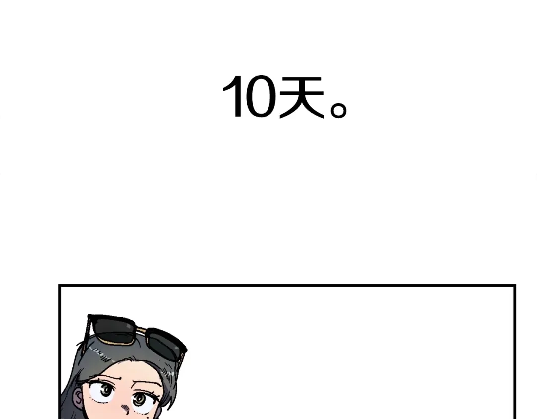 《百万博主战斗风暴》第38话 爆炸新闻 第178页