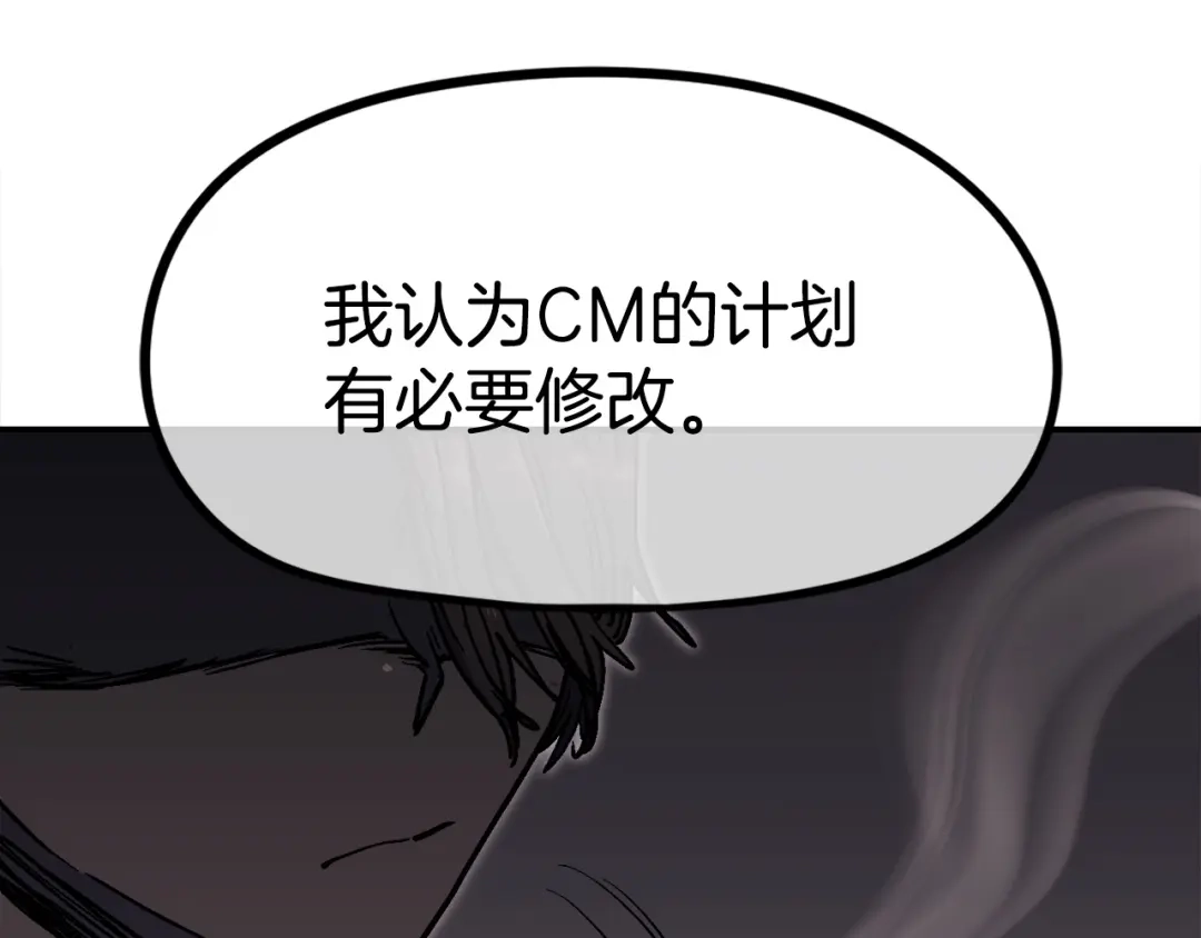 《百万博主战斗风暴》第38话 爆炸新闻 第11页