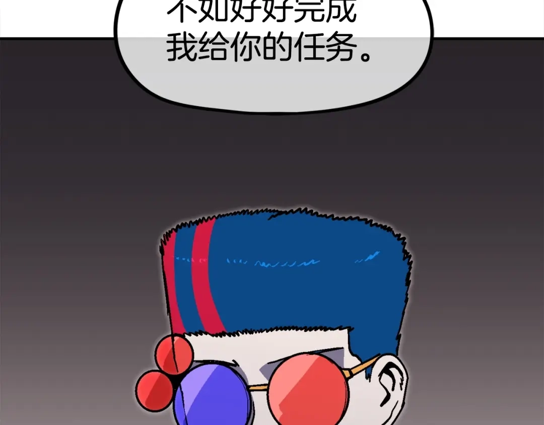 《百万博主战斗风暴》第38话 爆炸新闻 第21页