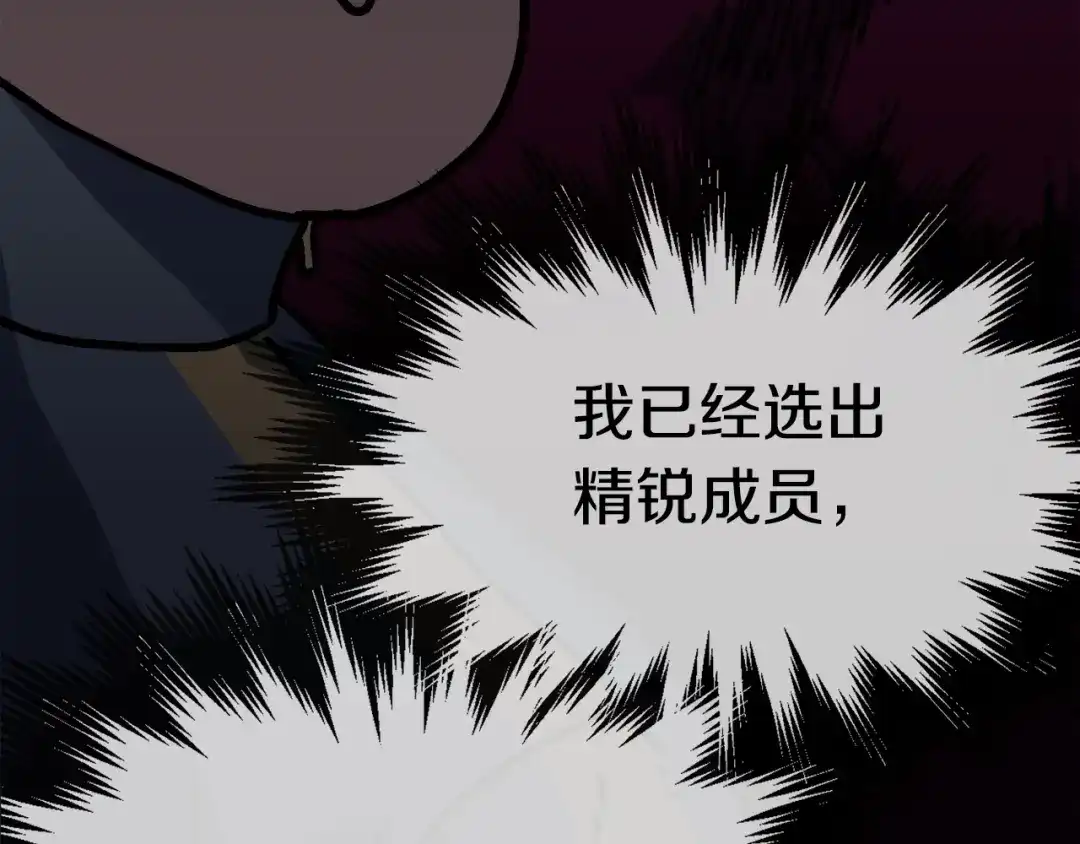 《百万博主战斗风暴》第38话 爆炸新闻 第144页