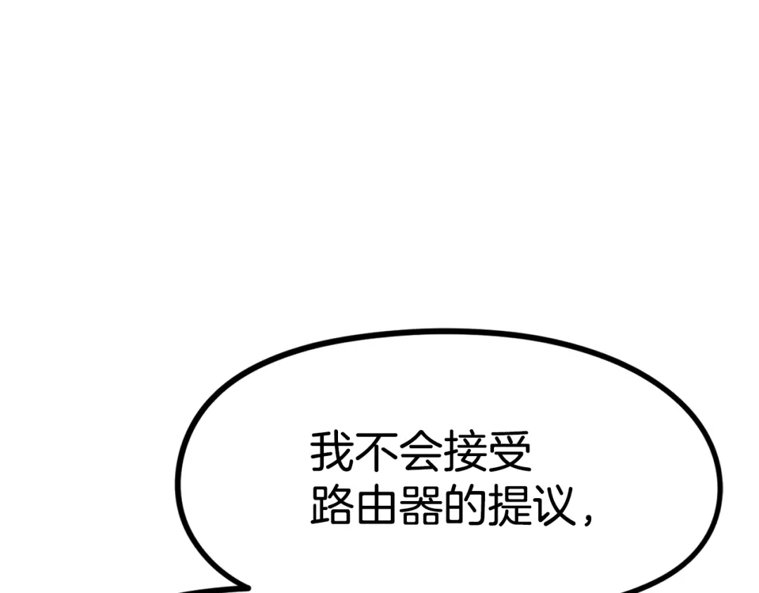 《百万博主战斗风暴》第38话 爆炸新闻 第100页