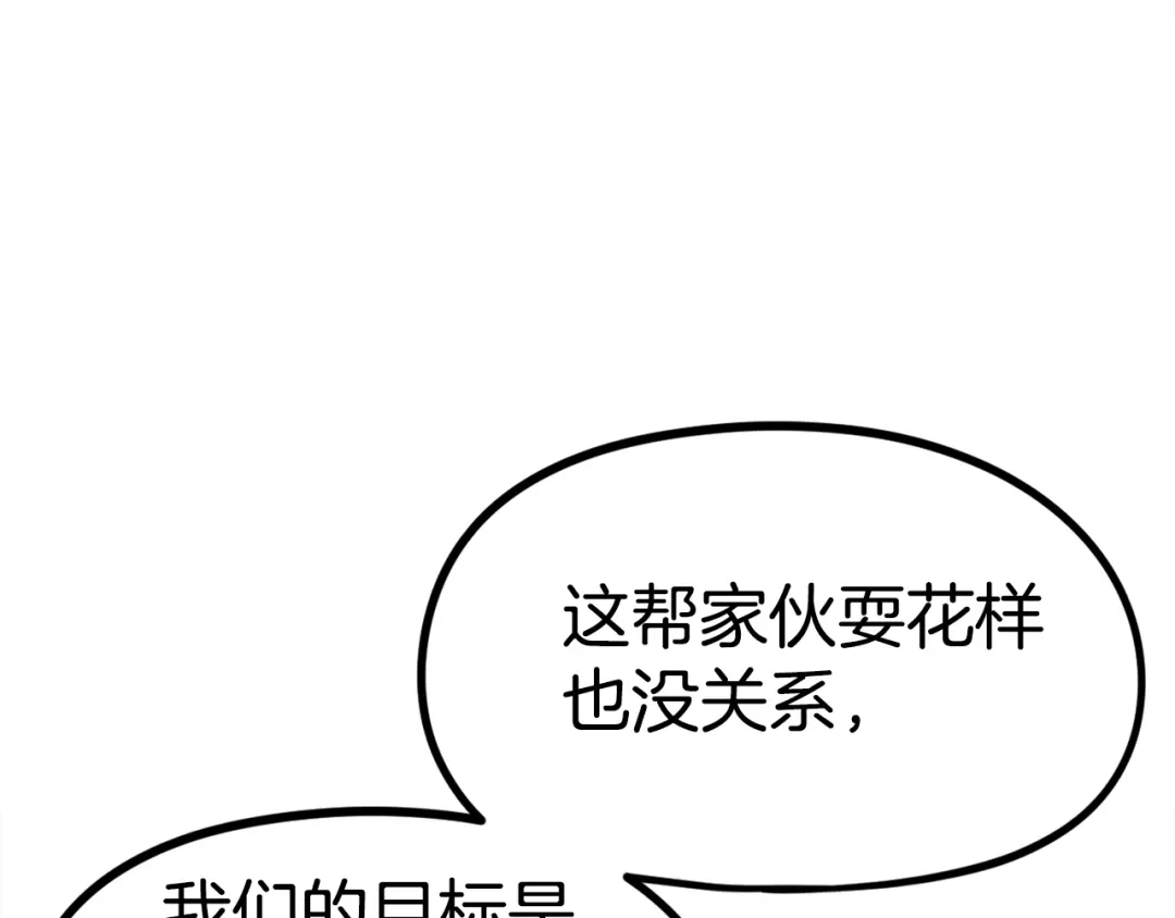《百万博主战斗风暴》第38话 爆炸新闻 第146页