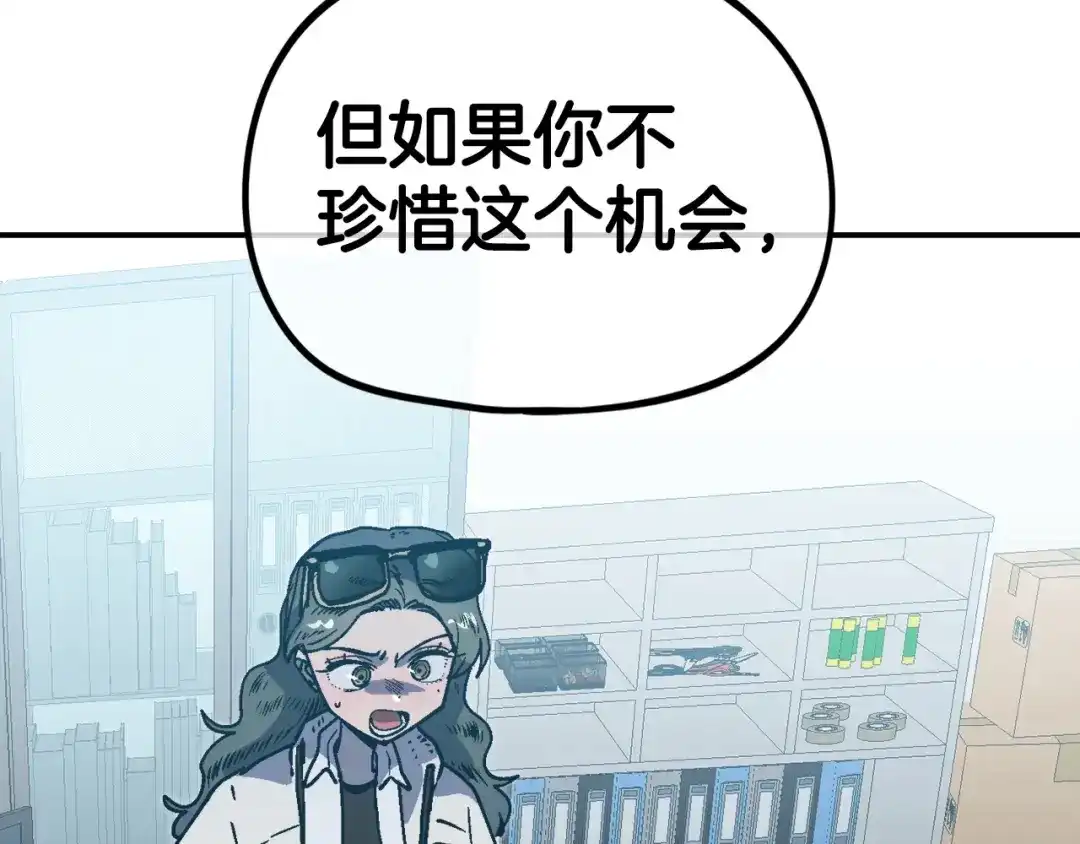 《百万博主战斗风暴》第38话 爆炸新闻 第68页