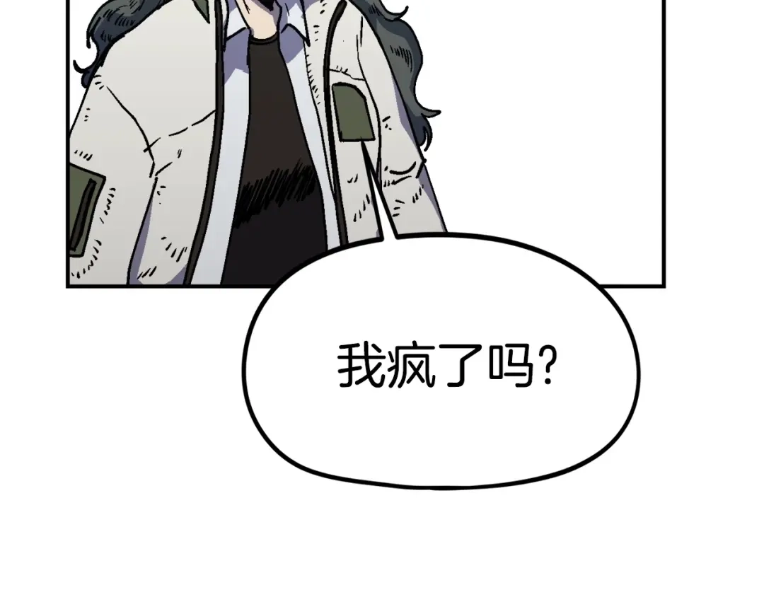 《百万博主战斗风暴》第38话 爆炸新闻 第44页
