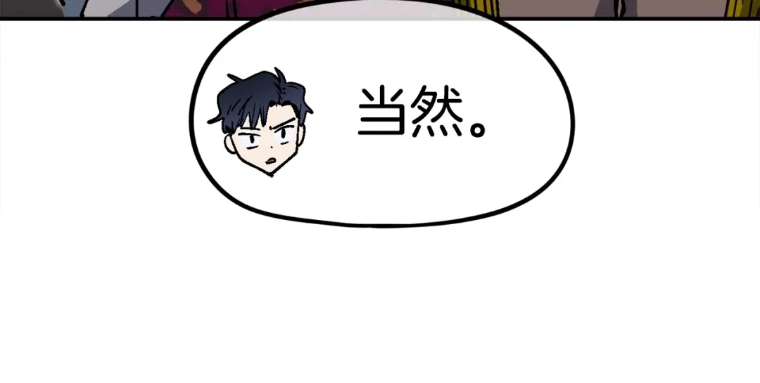 《百万博主战斗风暴》第38话 爆炸新闻 第195页