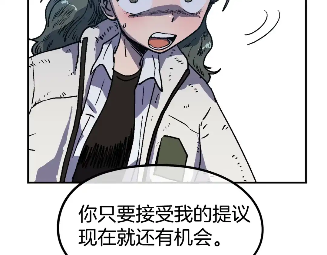 《百万博主战斗风暴》第38话 爆炸新闻 第66页