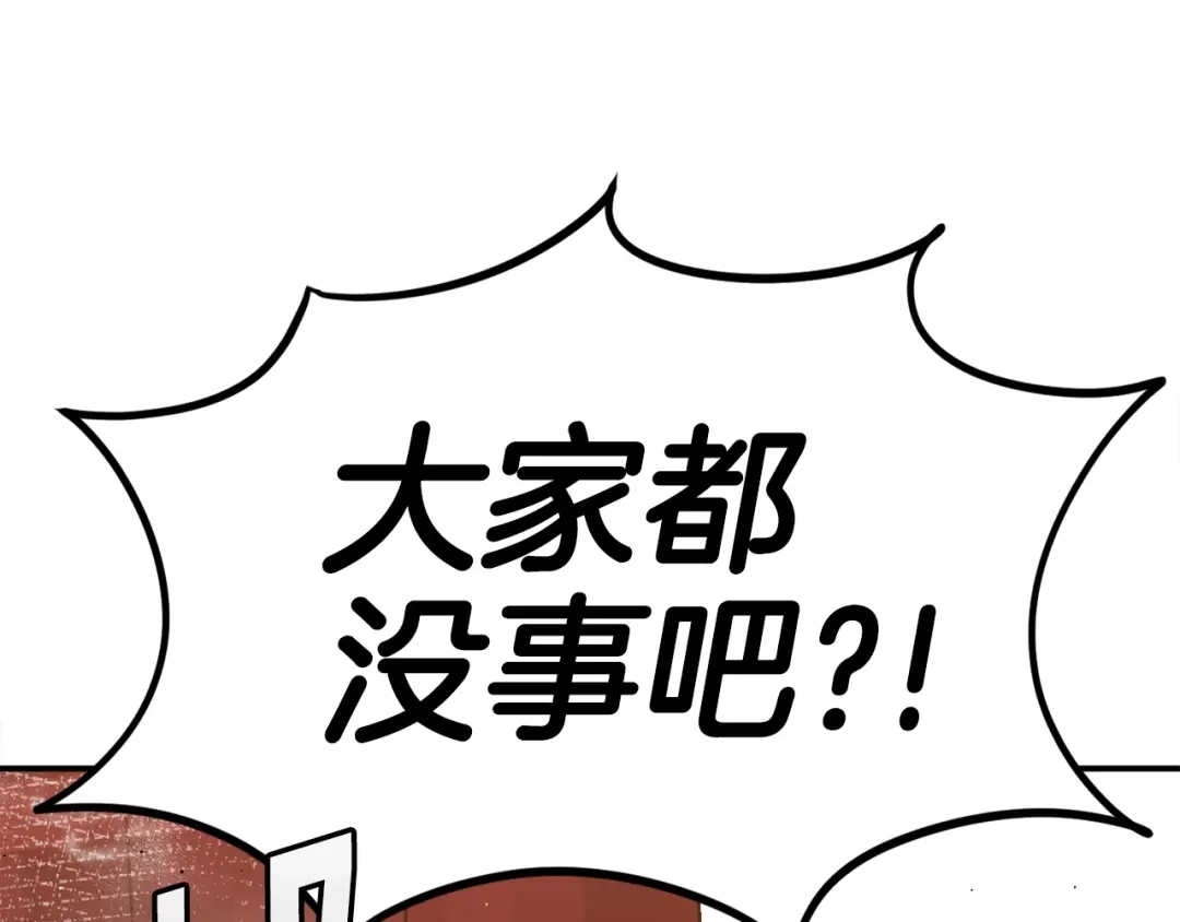 《百万博主战斗风暴》第38话 爆炸新闻 第238页