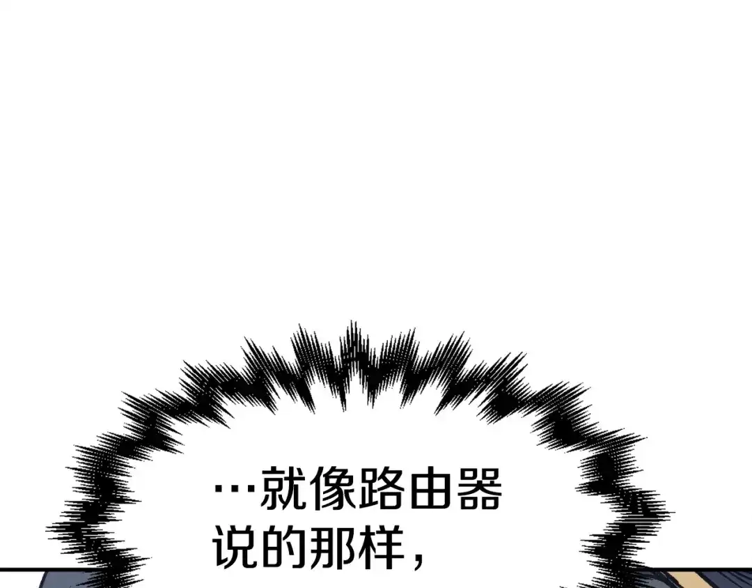 《百万博主战斗风暴》第38话 爆炸新闻 第104页