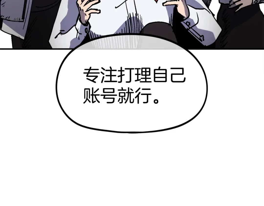 《百万博主战斗风暴》第38话 爆炸新闻 第130页