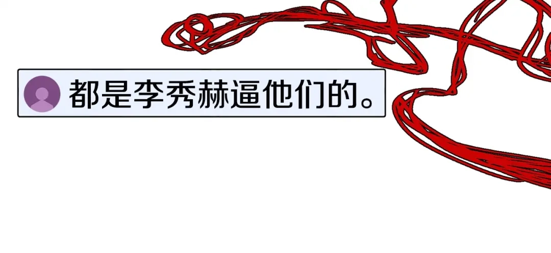 《百万博主战斗风暴》第38话 爆炸新闻 第167页