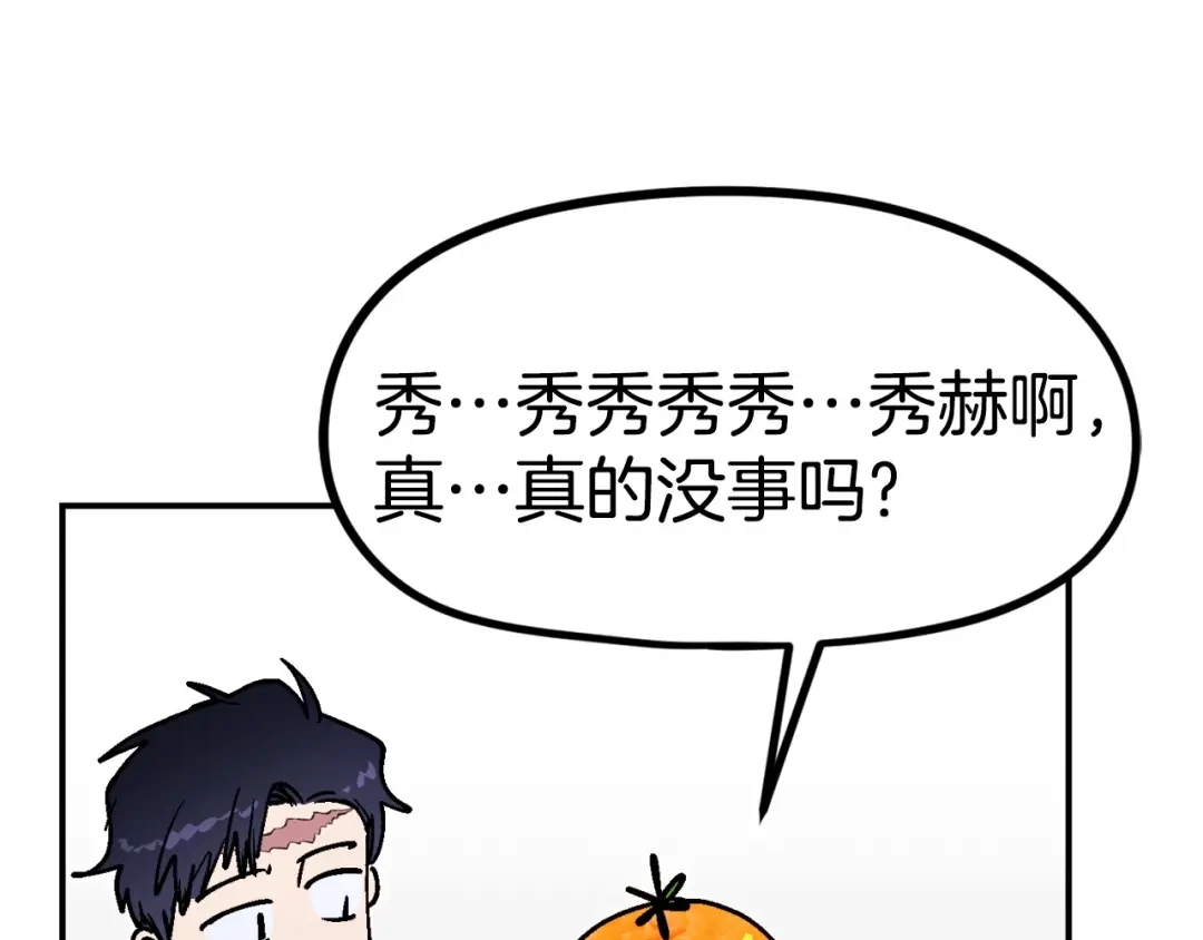 《百万博主战斗风暴》第38话 爆炸新闻 第196页