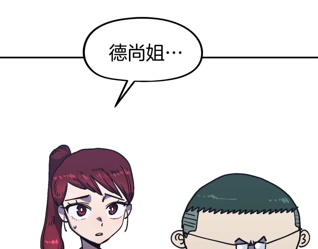 《百万博主战斗风暴》第38话 爆炸新闻 第98页