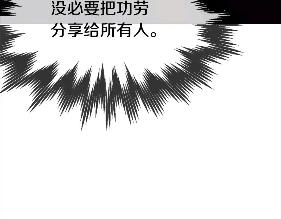 《百万博主战斗风暴》第38话 爆炸新闻 第145页