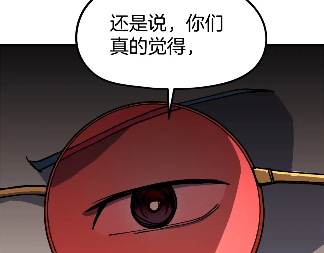《百万博主战斗风暴》第38话 爆炸新闻 第77页