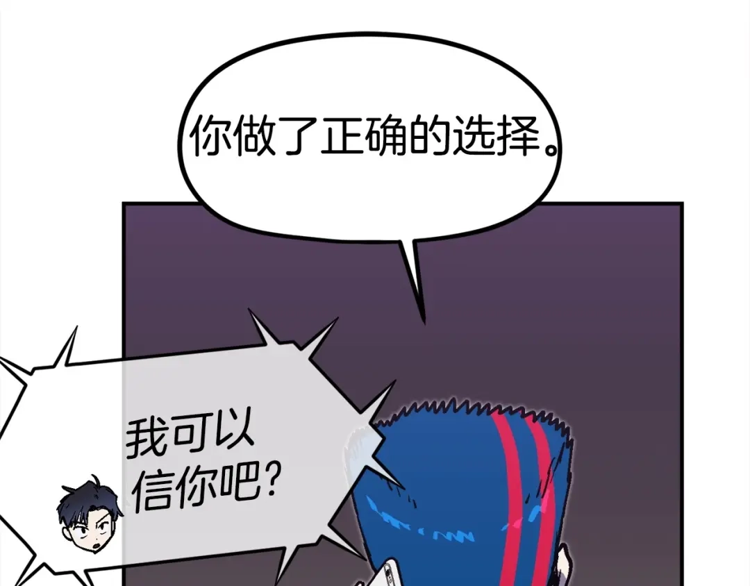 《百万博主战斗风暴》第38话 爆炸新闻 第133页