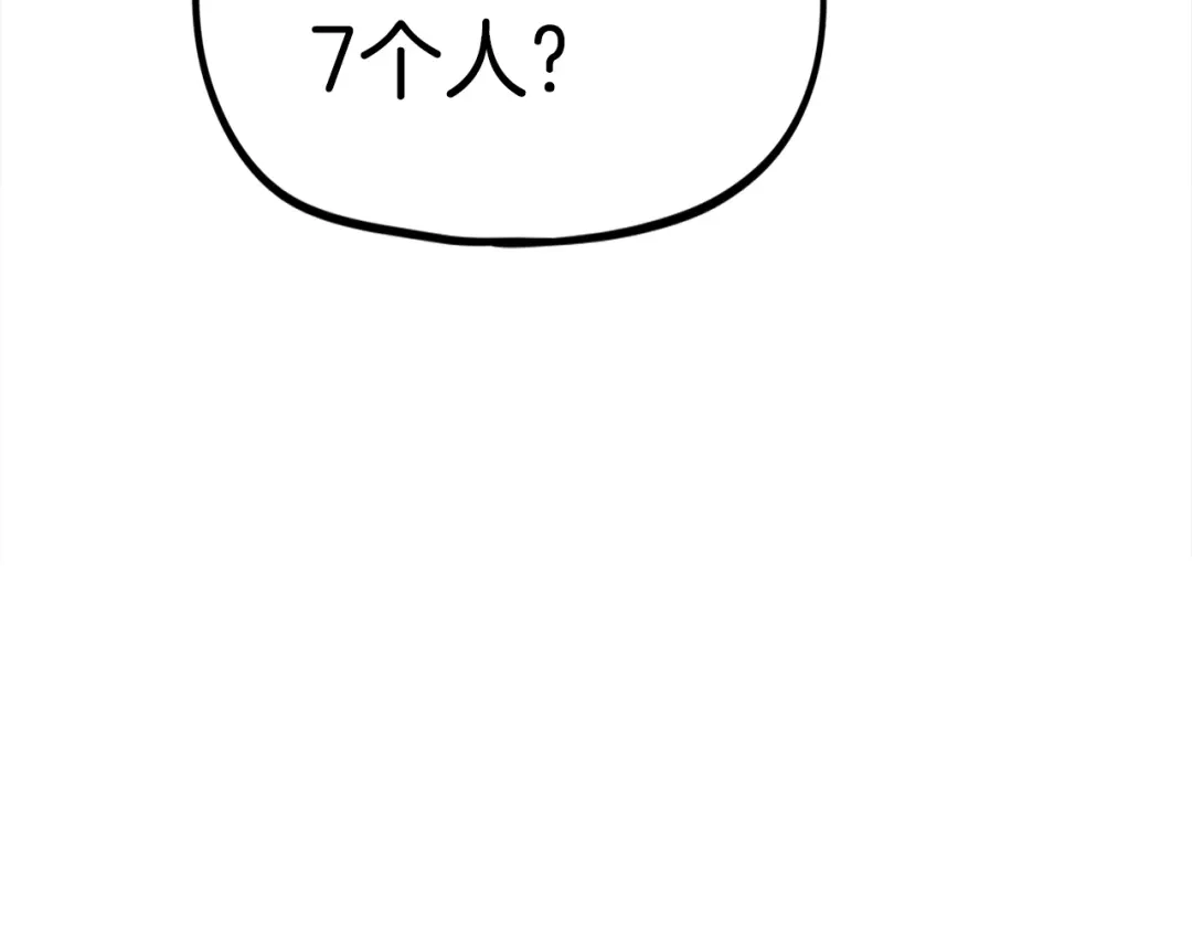 《百万博主战斗风暴》第38话 爆炸新闻 第189页