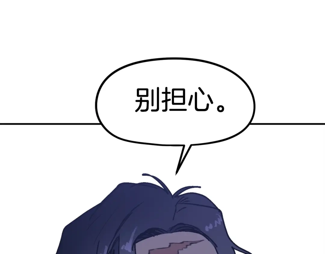 《百万博主战斗风暴》第38话 爆炸新闻 第125页