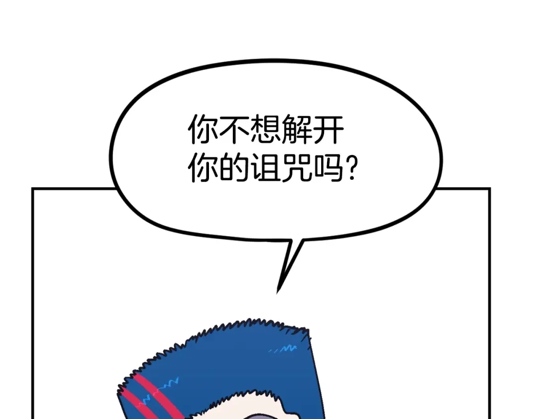 《百万博主战斗风暴》第38话 爆炸新闻 第48页