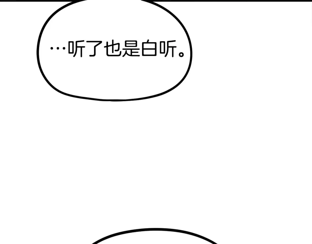 《百万博主战斗风暴》第38话 爆炸新闻 第95页